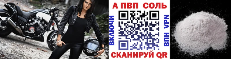 А ПВП Crystall Ясногорск
