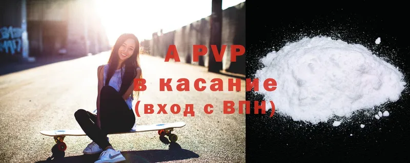 A-PVP VHQ Ясногорск