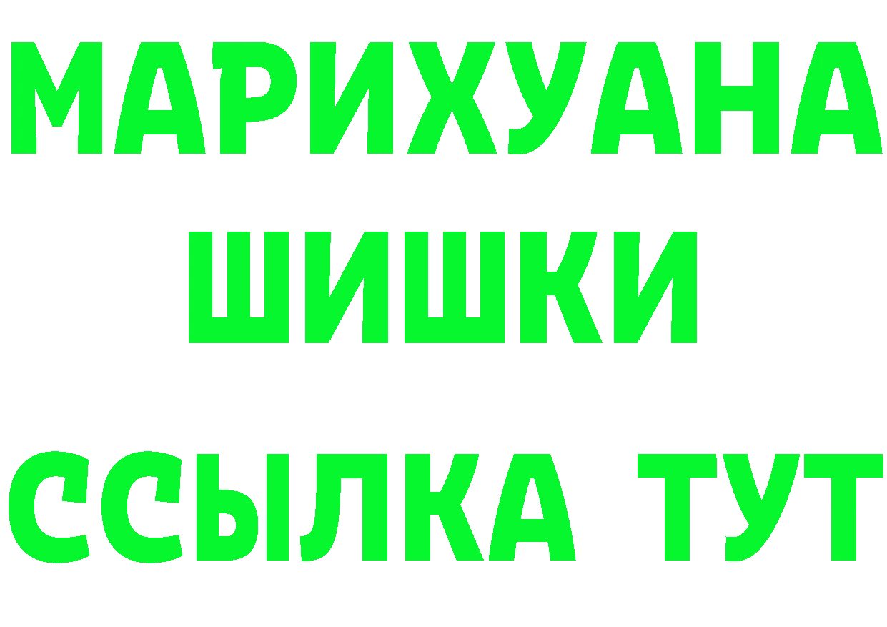 ГАШИШ Изолятор зеркало это блэк спрут Ясногорск