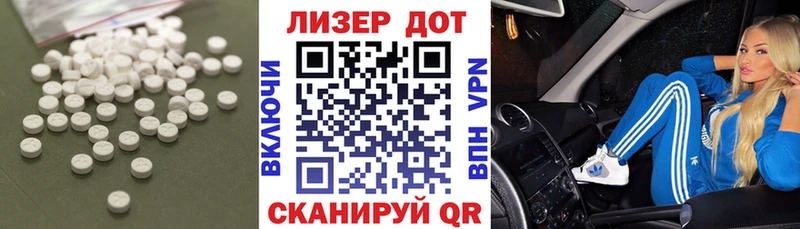 ЛСД экстази кислота  Ясногорск 